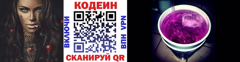 Кодеиновый сироп Lean напиток Lean (лин)  KRAKEN ССЫЛКА  Белорецк  закладки 