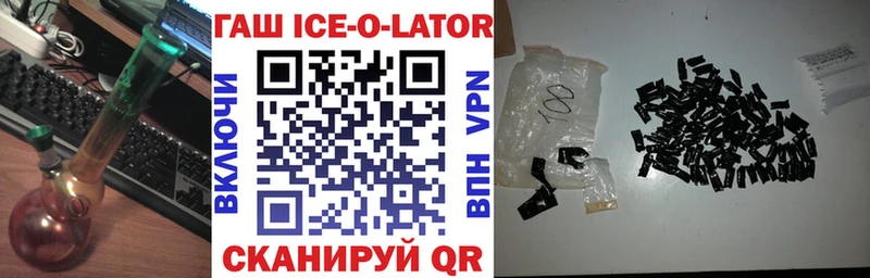 ГАШ ice o lator  Белорецк 