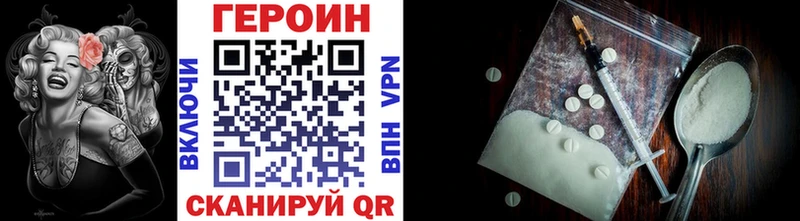 ГЕРОИН VHQ  купить наркоту  Белорецк 