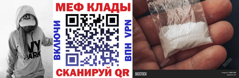 Меф мука Белорецк