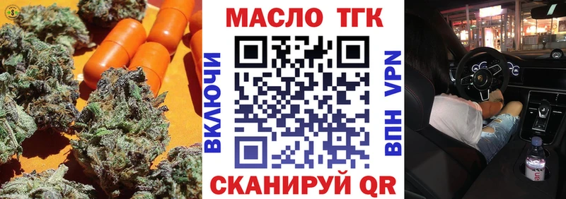 как найти закладки Белорецк ТГК жижа